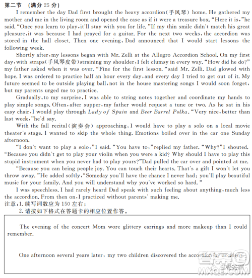 湖南省五市十校2020年下学期高三年级第二次大联考英语试题及答案