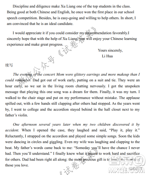 湖南省五市十校2020年下学期高三年级第二次大联考英语试题及答案