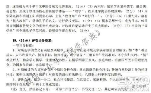 湖南省五市十校2020年下学期高三年级第二次大联考历史试题及答案 湖南省五市十校2020年下学期高三年级第二次大联考历史试题及答案