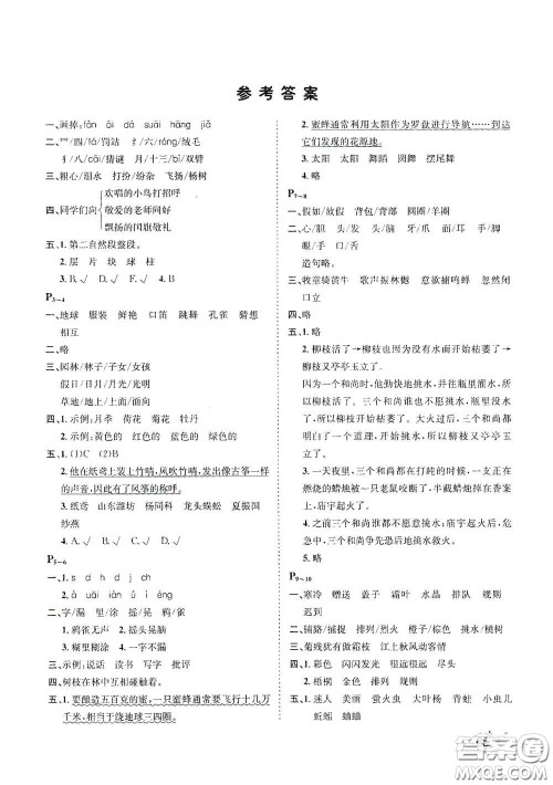 河北少年儿童出版社2021桂壮红皮书寒假天地三年级语文答案