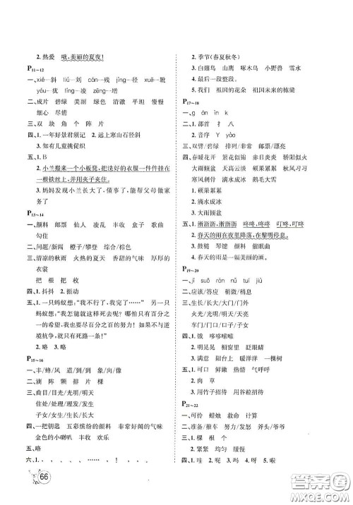 河北少年儿童出版社2021桂壮红皮书寒假天地三年级语文答案