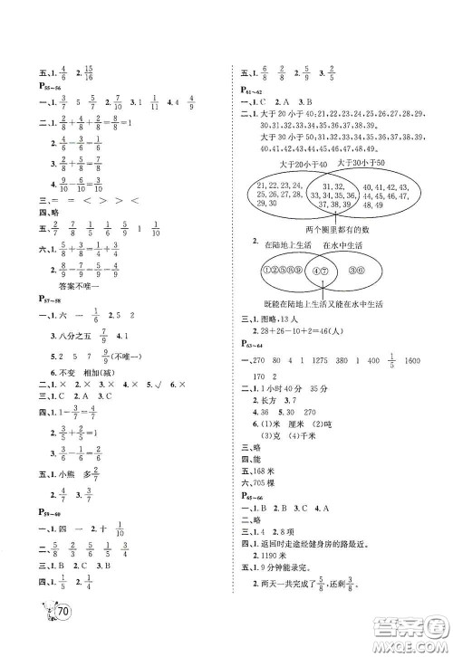 河北少年儿童出版社2021桂壮红皮书寒假天地三年级数学答案