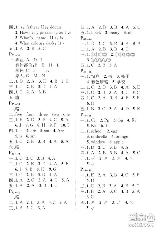 河北少年儿童出版社2020桂壮红皮书寒假天地三年级英语答案