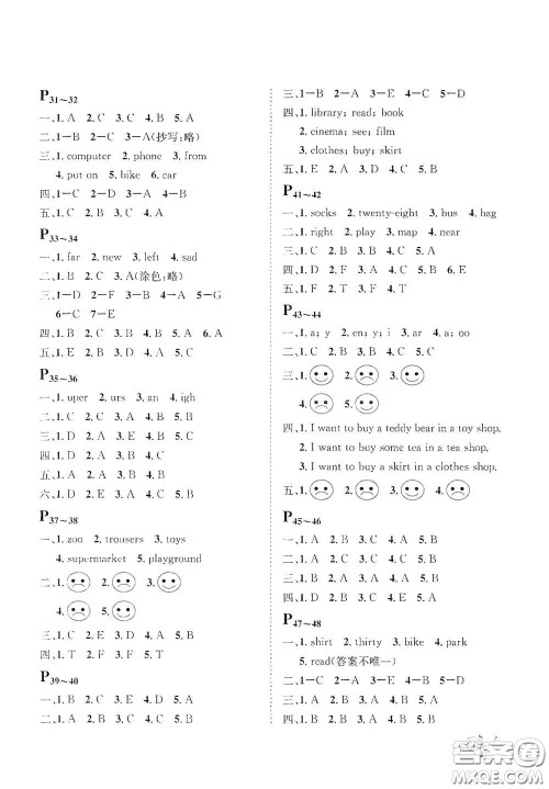 河北少年儿童出版社2020桂壮红皮书寒假天地四年级英语冀教版答案