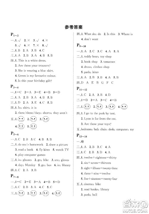 河北少年儿童出版社2020桂壮红皮书寒假天地四年级英语冀教版答案