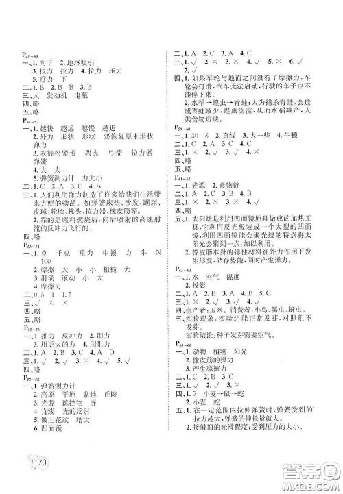 河北少年儿童出版社2021桂壮红皮书寒假天地五年级科学教科版答案