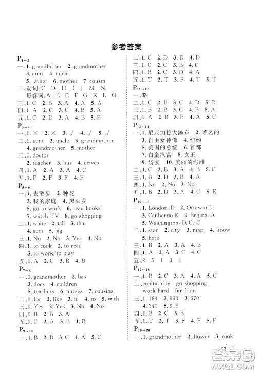河北少年儿童出版社2021桂壮红皮书寒假天地五年级英语冀教版答案