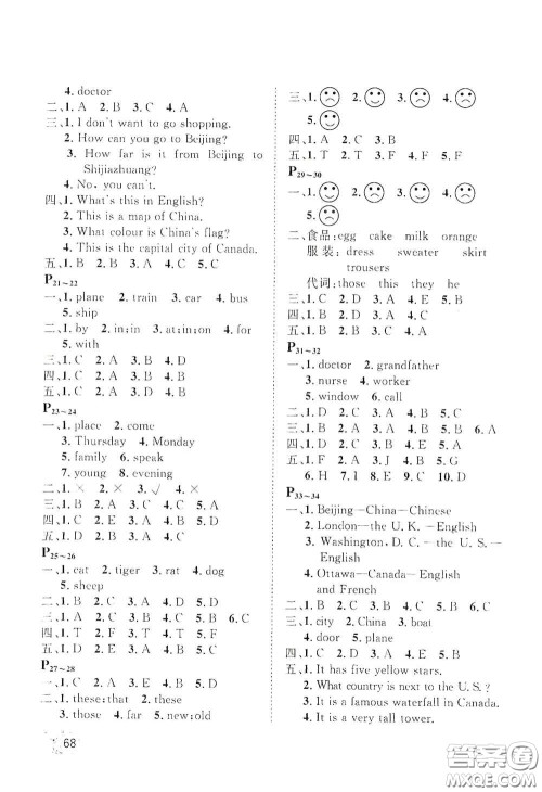 河北少年儿童出版社2021桂壮红皮书寒假天地五年级英语冀教版答案