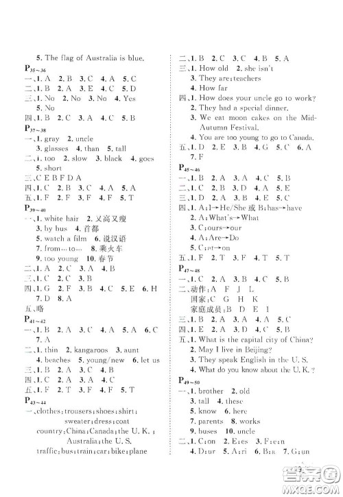 河北少年儿童出版社2021桂壮红皮书寒假天地五年级英语冀教版答案
