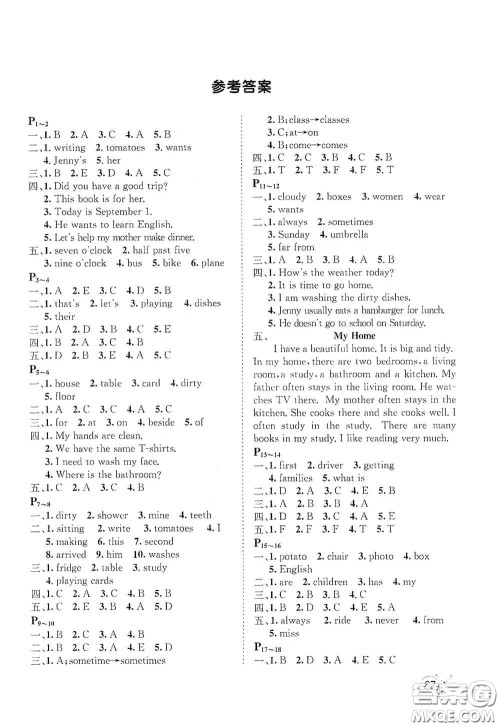河北少年儿童出版社2021桂壮红皮书寒假天地六年级英语答案