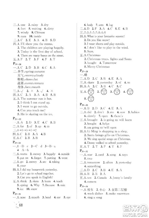 河北少年儿童出版社2021桂壮红皮书寒假天地六年级英语答案