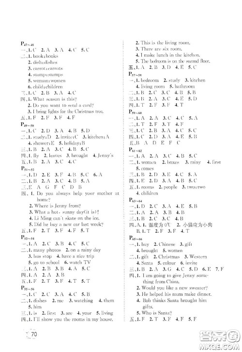 河北少年儿童出版社2021桂壮红皮书寒假天地六年级英语答案