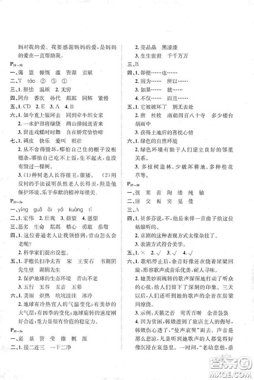 河北少年儿童出版社2021桂壮红皮书寒假天地六年级语文答案 河北少年儿童出版社2021桂壮红皮书寒假天地六年级语文答案