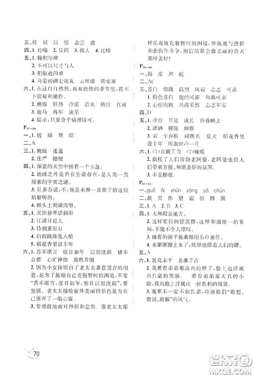 河北少年儿童出版社2021桂壮红皮书寒假天地六年级语文答案 河北少年儿童出版社2021桂壮红皮书寒假天地六年级语文答案