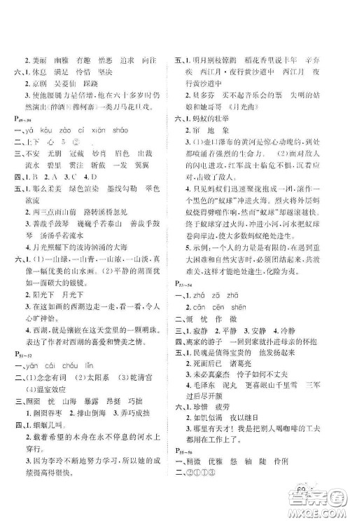 河北少年儿童出版社2021桂壮红皮书寒假天地六年级语文答案 河北少年儿童出版社2021桂壮红皮书寒假天地六年级语文答案