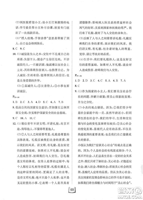 河北少年儿童出版社2021桂壮红皮书寒假天地八年级历史道德与法治合订本答案 河北少年儿童出版社2021桂壮红皮书寒假天地八年级历史道德与法治合订本答案
