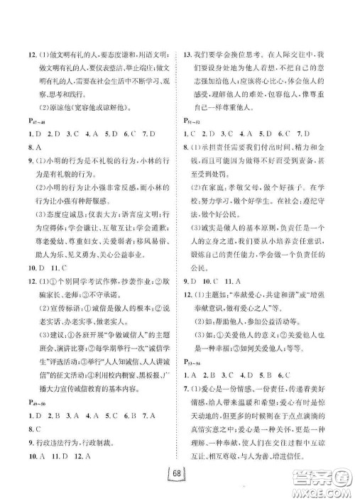 河北少年儿童出版社2021桂壮红皮书寒假天地八年级历史道德与法治合订本答案 河北少年儿童出版社2021桂壮红皮书寒假天地八年级历史道德与法治合订本答案