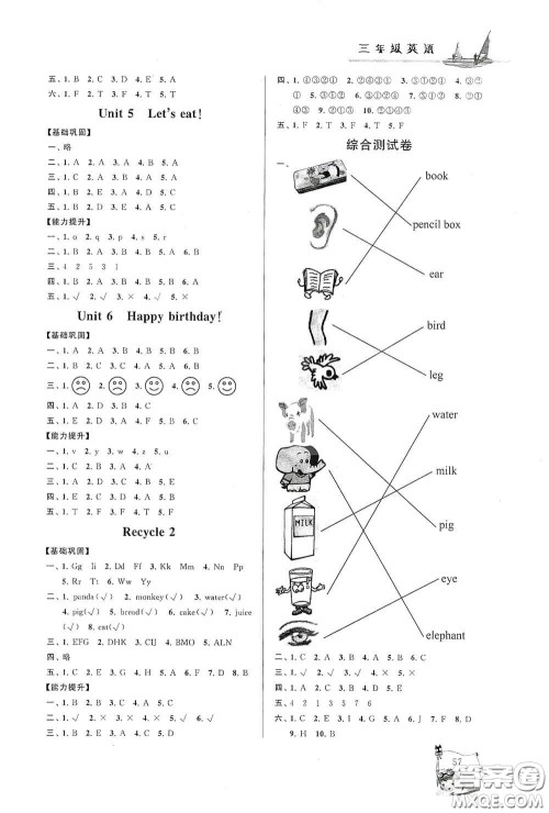 黄山出版社2021寒假大串联三年级英语人教PEP版答案 黄山出版社2021寒假大串联三年级英语人教PEP版答案