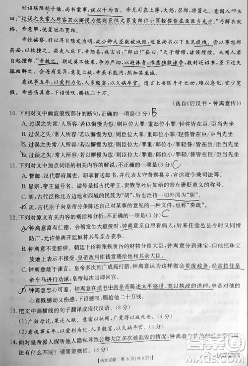 莆田市2021届高中毕业班第一次教学质量检测试卷语文试题及答案