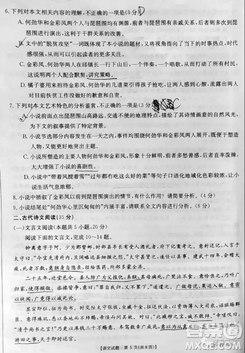 莆田市2021届高中毕业班第一次教学质量检测试卷语文试题及答案