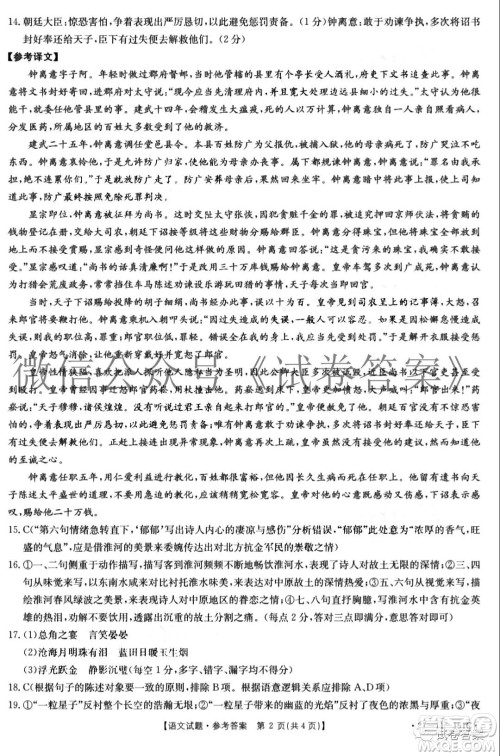 莆田市2021届高中毕业班第一次教学质量检测试卷语文试题及答案 莆田市2021届高中毕业班第一次教学质量检测试卷语文试题及答案