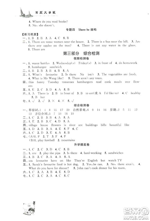 黄山出版社2021寒假大串联五年级英语人教PEP版答案