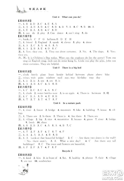 黄山出版社2021寒假大串联五年级英语人教PEP版答案