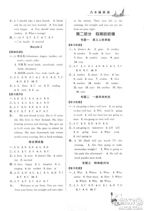黄山出版社2021寒假大串联六年级英语人教PEP版答案 黄山出版社2021寒假大串联六年级英语人教PEP版答案
