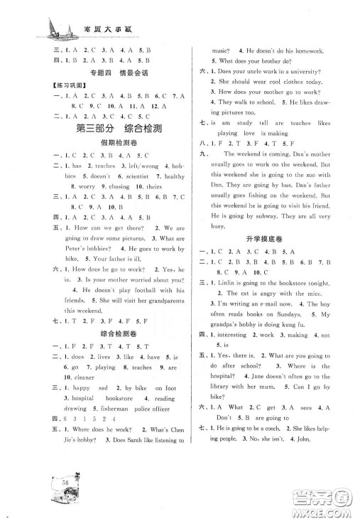 黄山出版社2021寒假大串联六年级英语人教PEP版答案 黄山出版社2021寒假大串联六年级英语人教PEP版答案