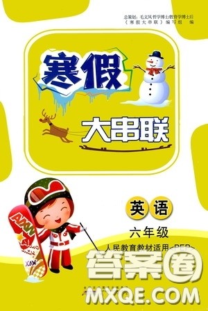 黄山出版社2021寒假大串联六年级英语人教PEP版答案 黄山出版社2021寒假大串联六年级英语人教PEP版答案