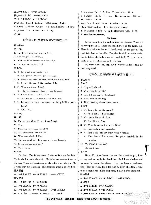 孟建平系列丛书2020名校考卷英语七年级上册W外研版答案 孟建平系列丛书2020名校考卷英语七年级上册W外研版答案