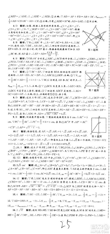 孟建平系列丛书2020名校考卷数学八年级上册Z浙教版答案