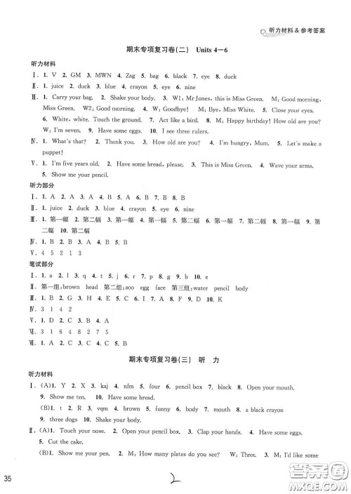 浙江教育出版社2020学林驿站各地期末名卷精选三年级英语上册答案