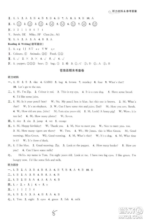 浙江教育出版社2020学林驿站各地期末名卷精选三年级英语上册答案