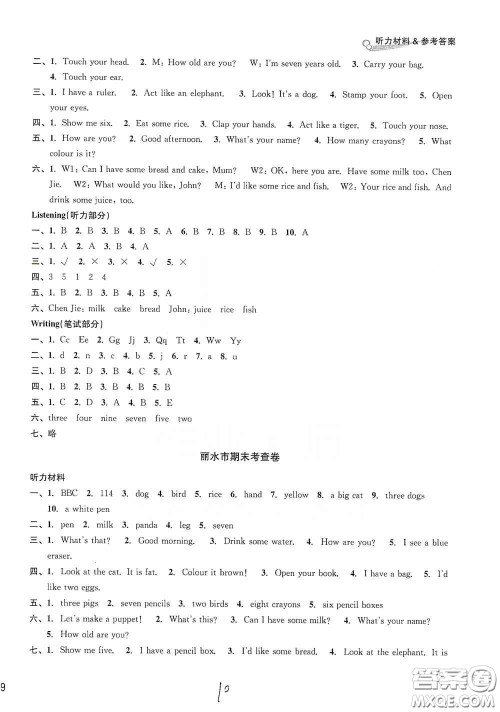 浙江教育出版社2020学林驿站各地期末名卷精选三年级英语上册答案