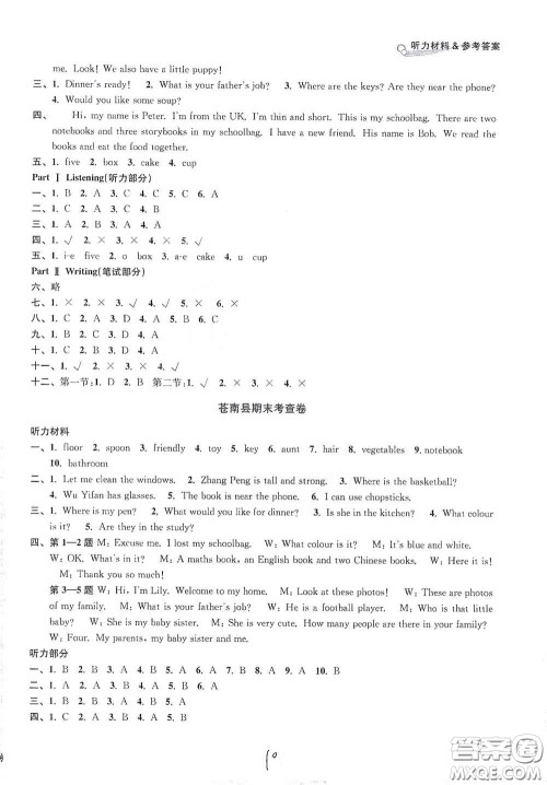 南方出版社2020学林驿站各地期末名卷精选四年级英语上册答案 南方出版社2020学林驿站各地期末名卷精选四年级英语上册答案