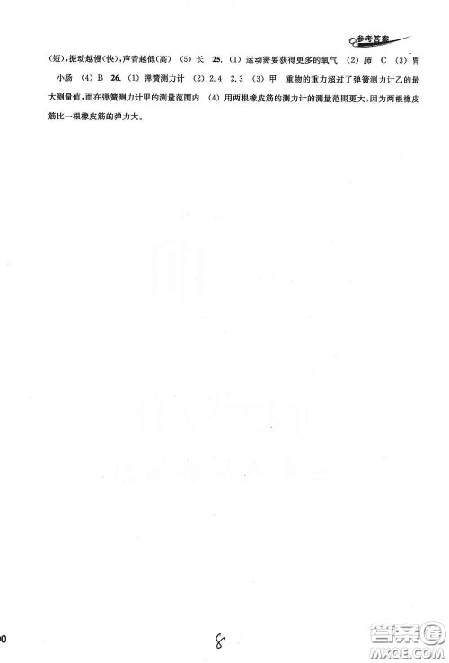 南方出版社2020学林驿站各地期末名卷精选四年级科学上册答案 南方出版社2020学林驿站各地期末名卷精选四年级科学上册答案