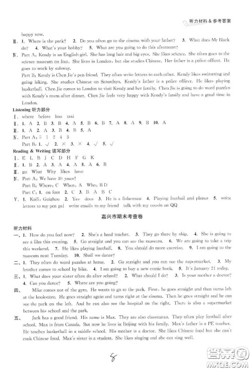 南方出版社2020学林驿站各地期末名卷精选六年级英语上册人教版答案
