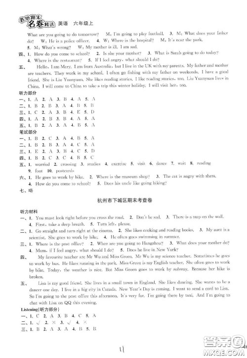 南方出版社2020学林驿站各地期末名卷精选六年级英语上册人教版答案