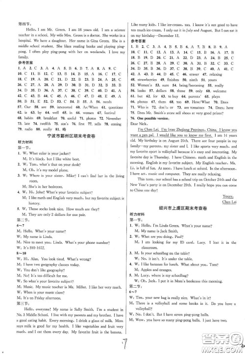 浙江教育出版社2020学林驿站各地期末名卷精选七年级英语上册人教版答案