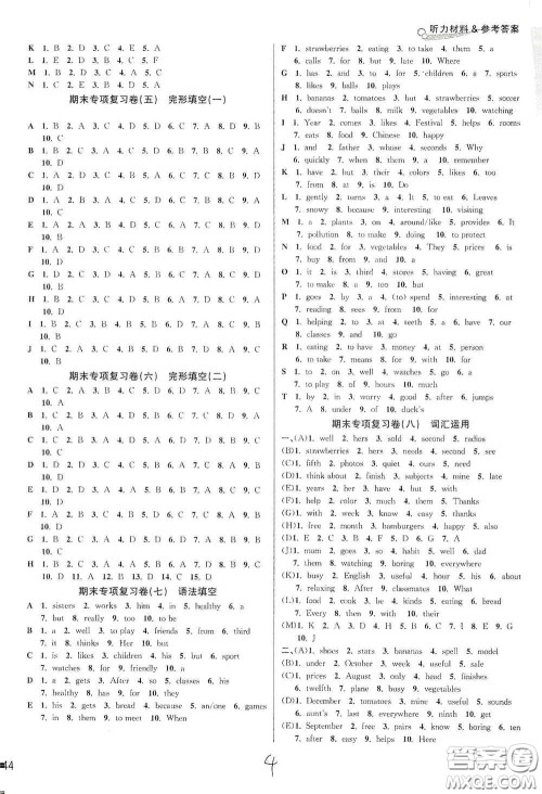 浙江教育出版社2020学林驿站各地期末名卷精选七年级英语上册人教版答案