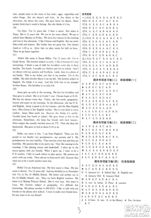 浙江教育出版社2020学林驿站各地期末名卷精选七年级英语上册人教版答案