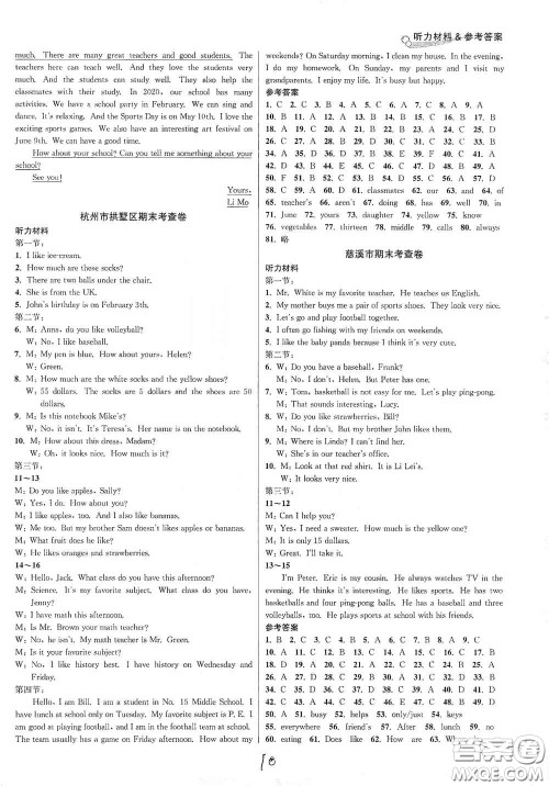 浙江教育出版社2020学林驿站各地期末名卷精选七年级英语上册人教版答案