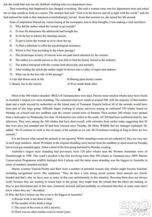 浙江省名校新高考研究联盟Z20联盟高三清北班尖子生学程监测模拟英语试题及答案 浙江省名校新高考研究联盟Z20联盟高三清北班尖子生学程监测模拟英语试题及答案