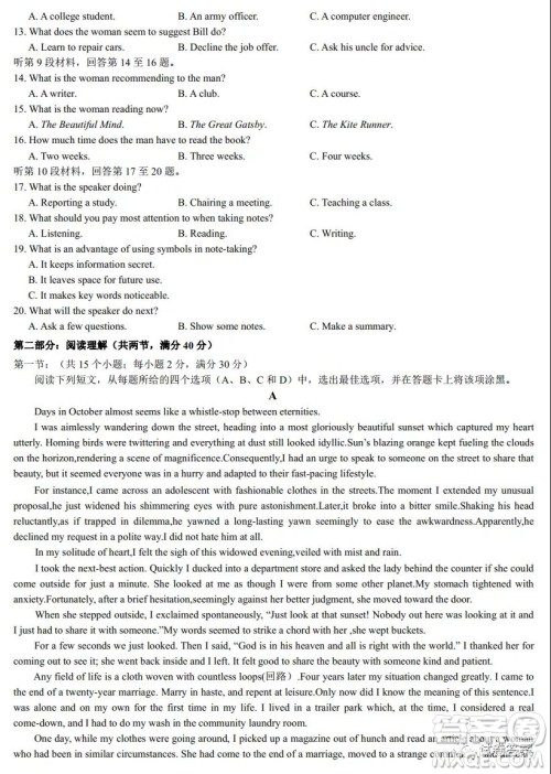 浙江省名校新高考研究联盟Z20联盟高三清北班尖子生学程监测模拟英语试题及答案 浙江省名校新高考研究联盟Z20联盟高三清北班尖子生学程监测模拟英语试题及答案