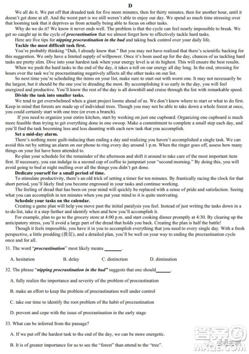 浙江省名校新高考研究联盟Z20联盟高三清北班尖子生学程监测模拟英语试题及答案 浙江省名校新高考研究联盟Z20联盟高三清北班尖子生学程监测模拟英语试题及答案