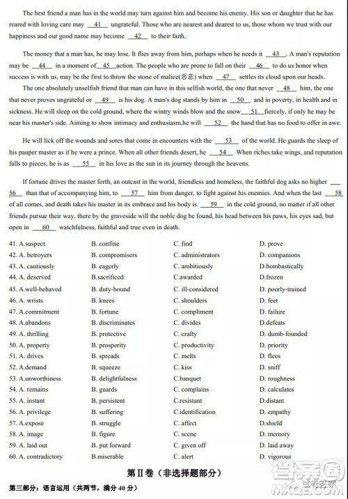 浙江省名校新高考研究联盟Z20联盟高三清北班尖子生学程监测模拟英语试题及答案 浙江省名校新高考研究联盟Z20联盟高三清北班尖子生学程监测模拟英语试题及答案