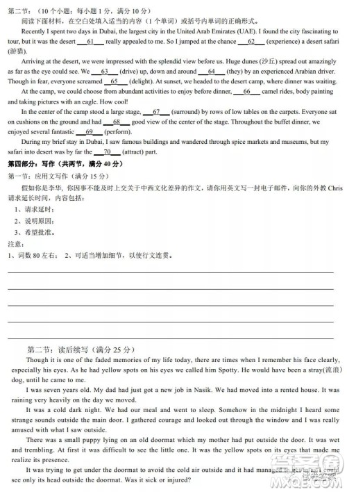 浙江省名校新高考研究联盟Z20联盟高三清北班尖子生学程监测模拟英语试题及答案 浙江省名校新高考研究联盟Z20联盟高三清北班尖子生学程监测模拟英语试题及答案