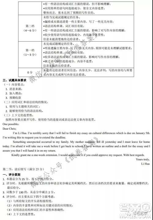 浙江省名校新高考研究联盟Z20联盟高三清北班尖子生学程监测模拟英语试题及答案 浙江省名校新高考研究联盟Z20联盟高三清北班尖子生学程监测模拟英语试题及答案