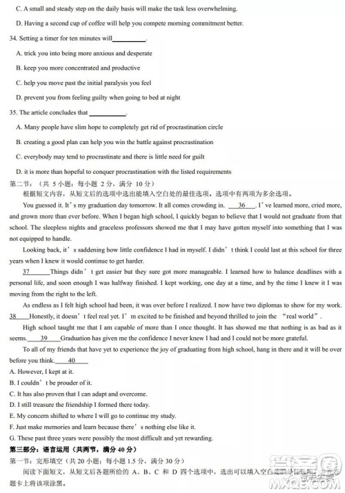 浙江省名校新高考研究联盟Z20联盟高三清北班尖子生学程监测模拟英语试题及答案 浙江省名校新高考研究联盟Z20联盟高三清北班尖子生学程监测模拟英语试题及答案